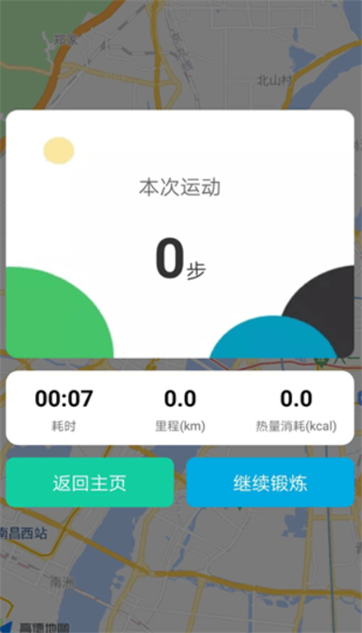 云彩计步