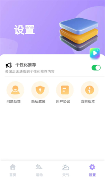 云彩计步