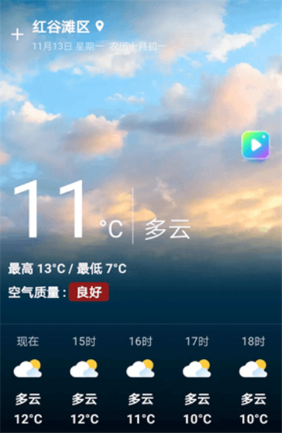 云彩计步