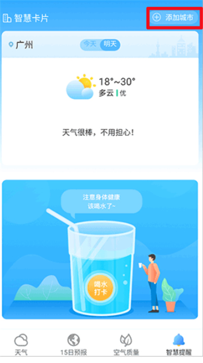 熊猫天气预测