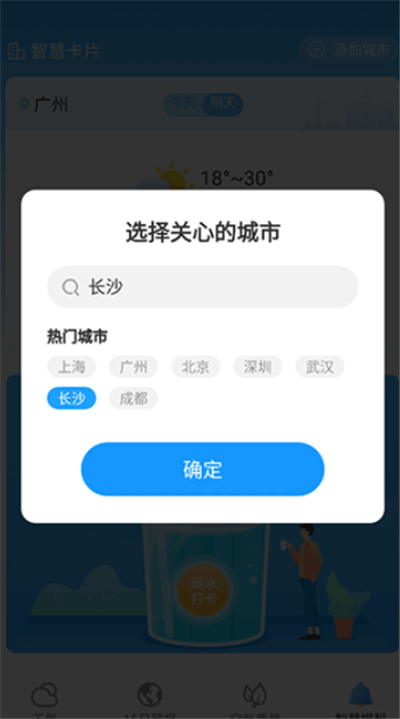 熊猫天气预测