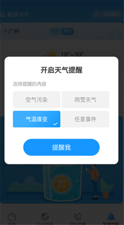 熊猫天气预测