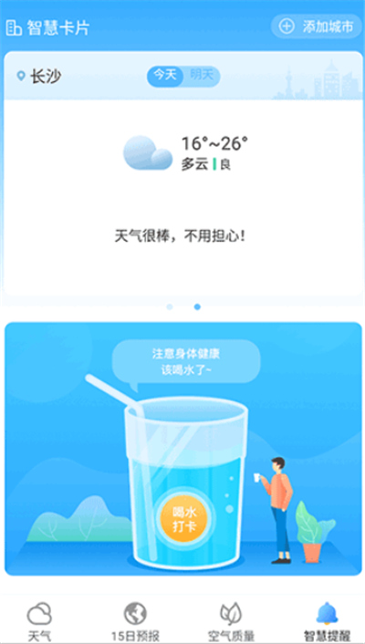 熊猫天气预测
