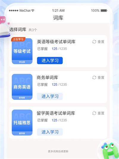单词斩背单词
