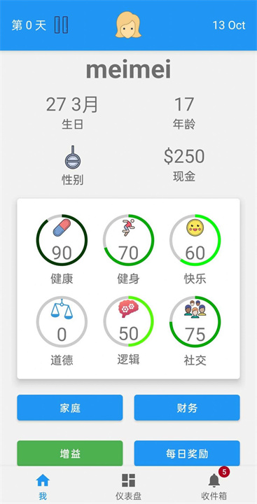 终极真实生活模拟器安卓版截图