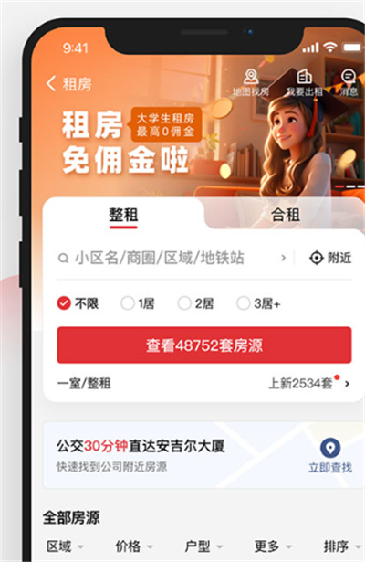 乐有家