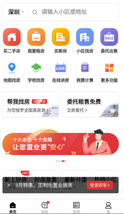 乐有家