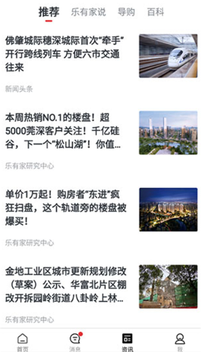 乐有家