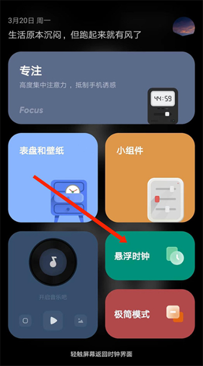 翻页时钟软件