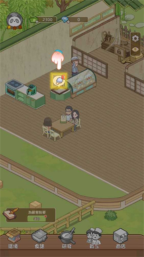 熊猫食物屋手机版