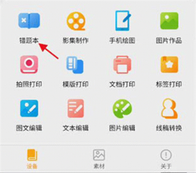 阿蛋口袋打印机