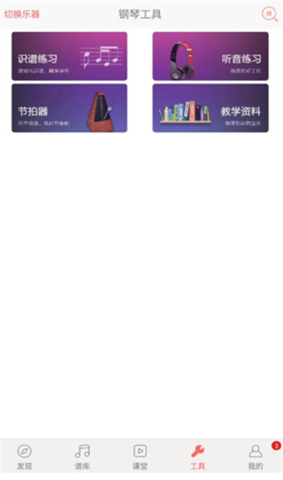 弹琴吧
