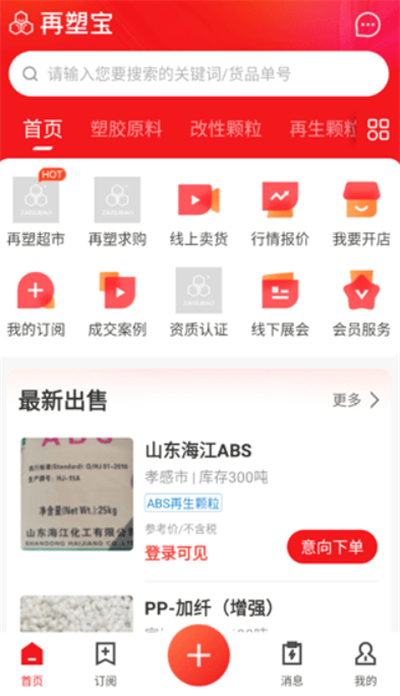 再塑宝
