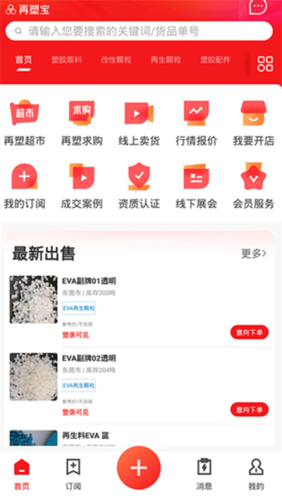 再塑宝