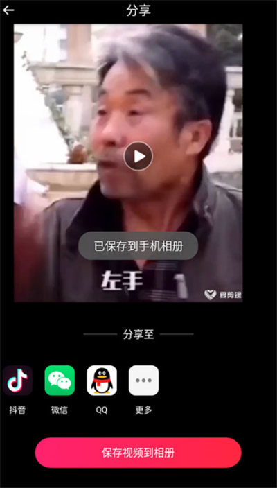 爱剪辑软件