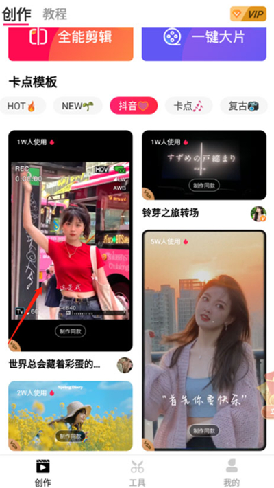爱剪辑软件