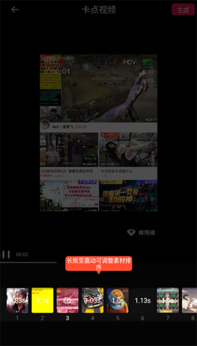爱剪辑软件