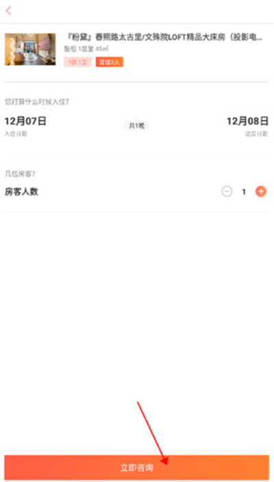 木鸟民宿app软件