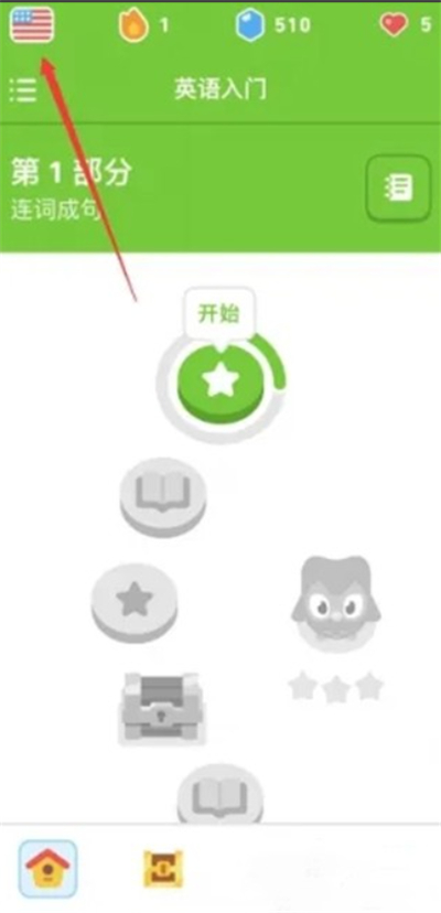 多邻国英语app