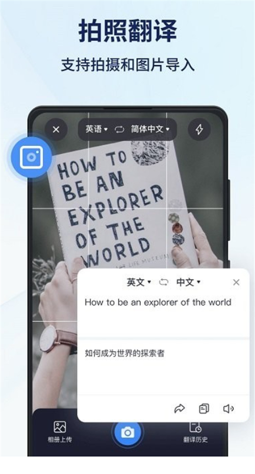 同声传译王