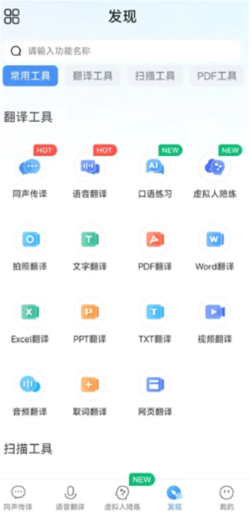 同声传译王