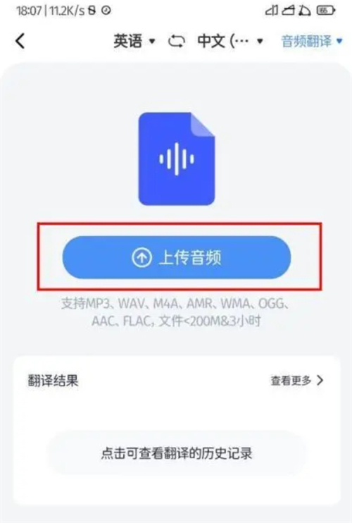 同声传译王