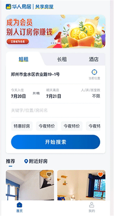 华人易居