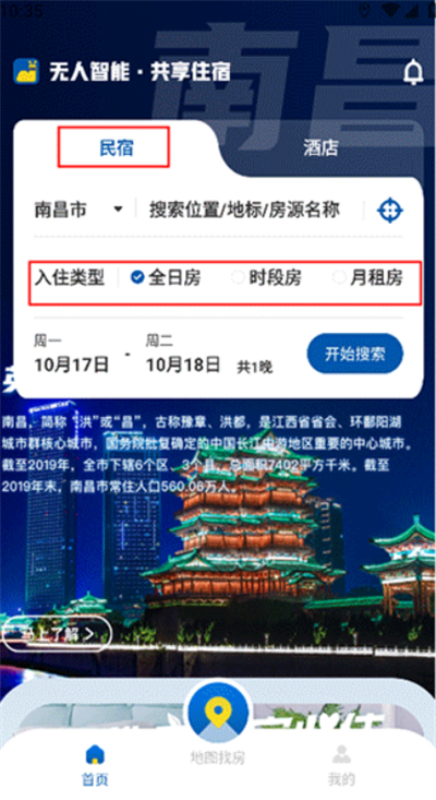 华人易居