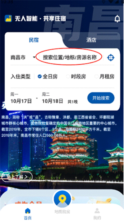 华人易居