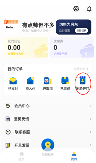 华人易居