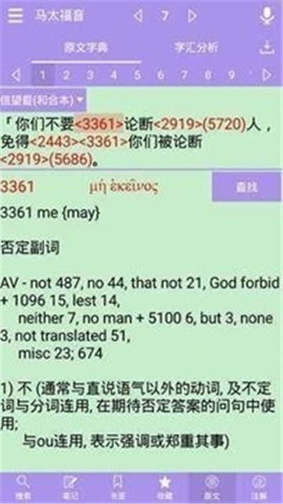 圣经.is
