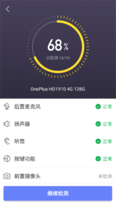 机大侠助手