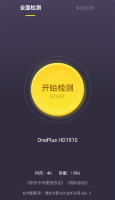 机大侠助手