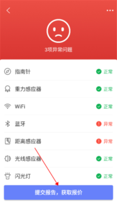 机大侠助手