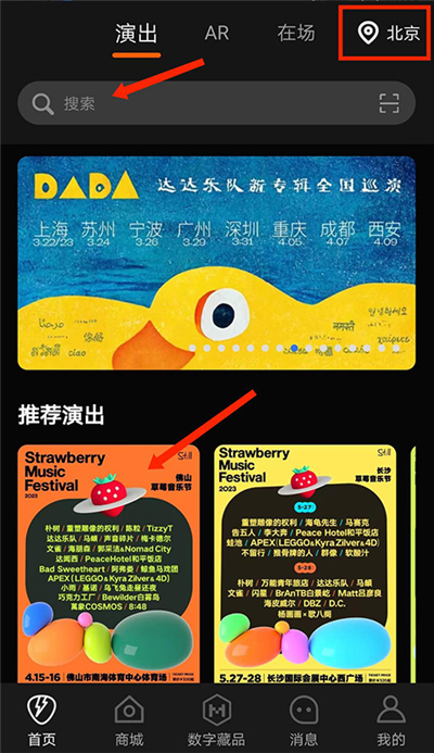 正在现场