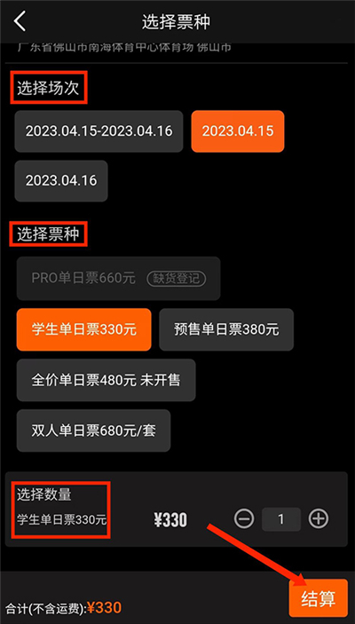 正在现场