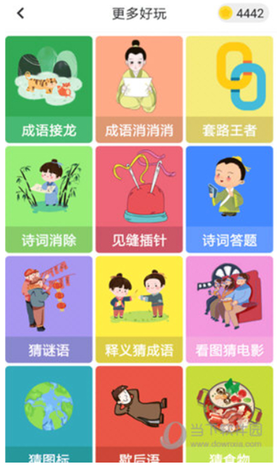 题王争霸