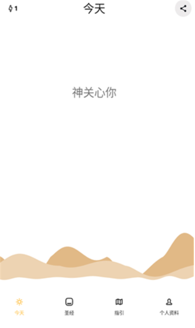 圣经精简版