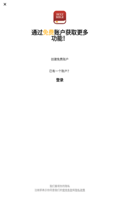 圣经精简版