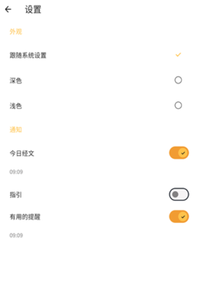 圣经精简版