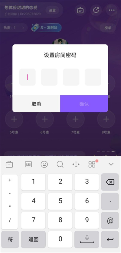 小陪伴语音