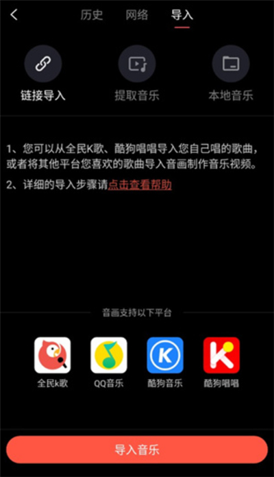 音画视频制作