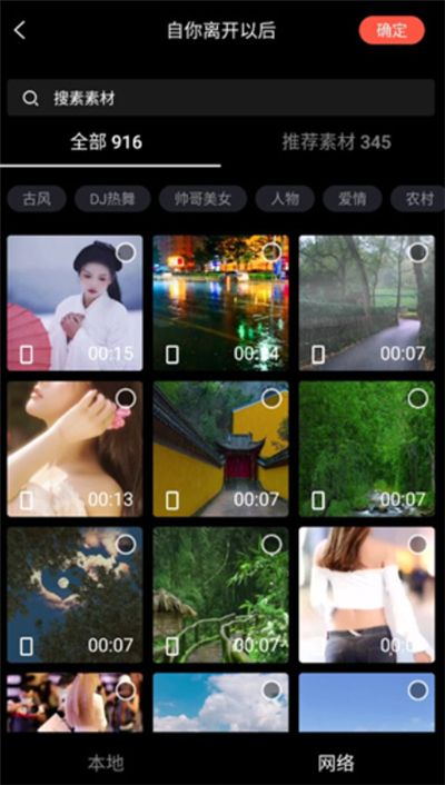 音画视频制作