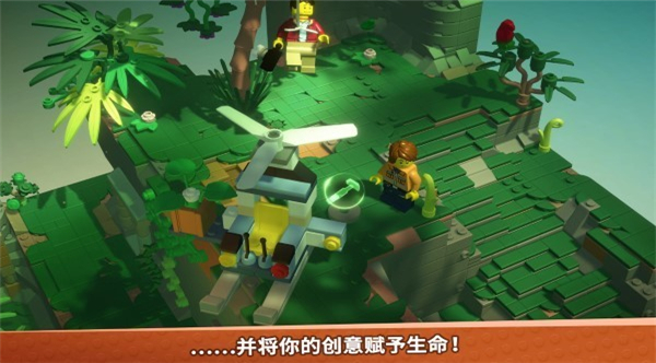 乐高积木传说截图