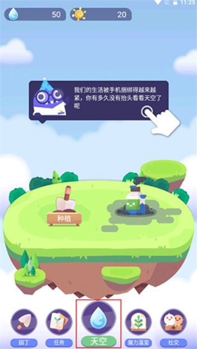 时间花园app