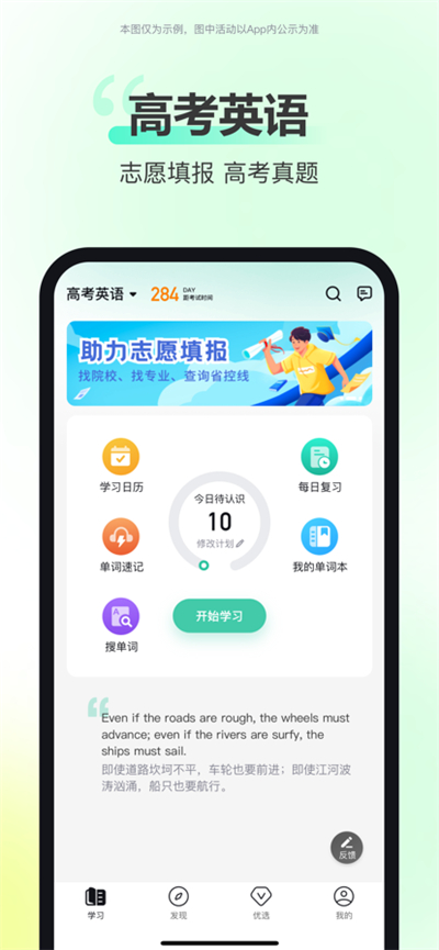 考试蚁背单词