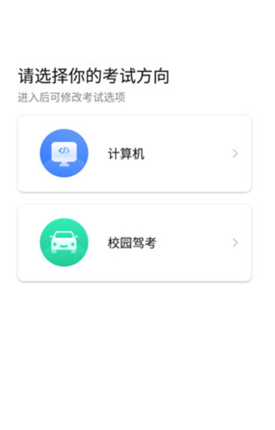 考试蚁背单词