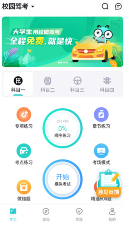 考试蚁背单词