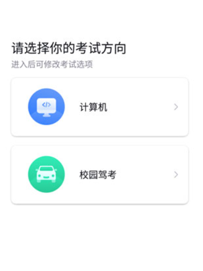 考试蚁背单词