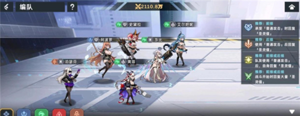 星神少女手游